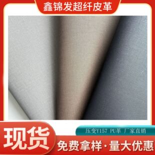 ��׃Y157������֙C��ƽ���׵���Ӱ��b��ԃ�ͷ����M�Ø�PU���