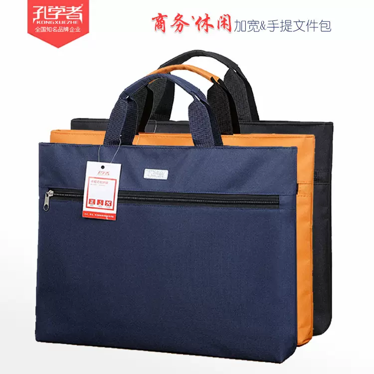 现货男士手提包会议文件包定做手挽拉链A4资料文具袋定制办公文包