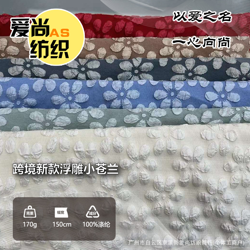 新中式秋冬加厚外套布料跨境新款浮雕小苍兰面料旗袍马面裙上衣连