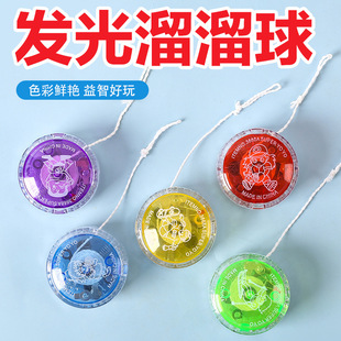 Luminous Yo-Yo Pull String Yoou Yo-Yo Luminous Yo-Yo Ball Flash Yo-Yo Toy Rotating Ball Colorful