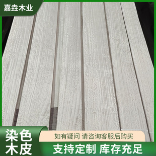 New Wood Grain Dyed Wood Skin Hotel Bedroom Decorative Panel Wall Panel Paint-Free Board Home Decoration Building Materials Dyed Wood Skin