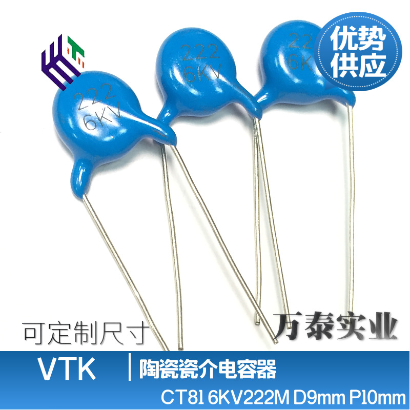 VTK正品 CT81 6KV222M P10MM 6000V2200PF 高压瓷片电容