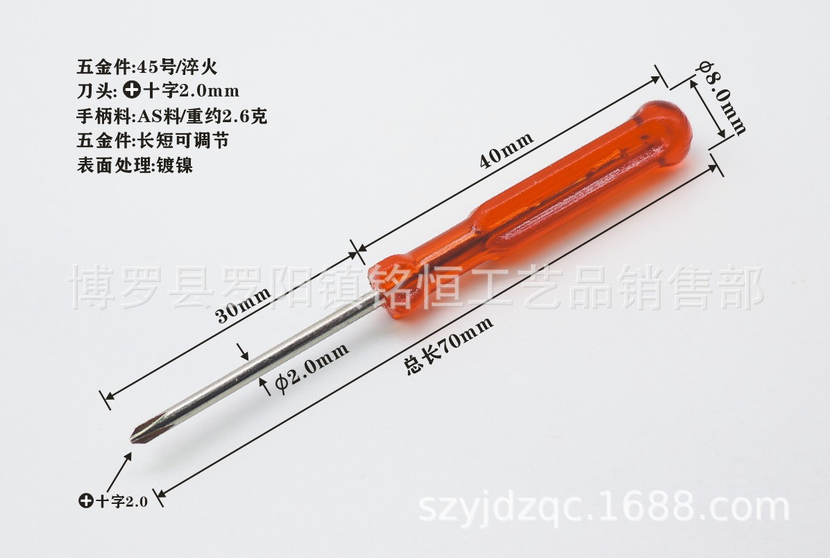 A-011-2X70十字2.0透明红-4