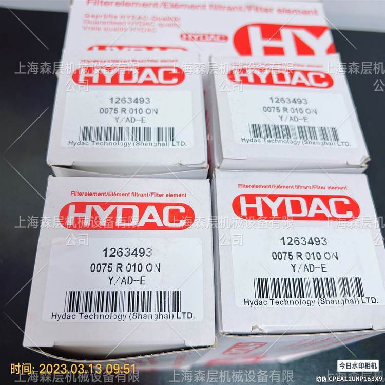 贺德克Hydac滤芯0075 R 010 BN4HC (1263493) 德国原装上海森层供