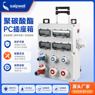 saipwell������ȼPC��ˮ�����360*540*160���رO�ز����z����