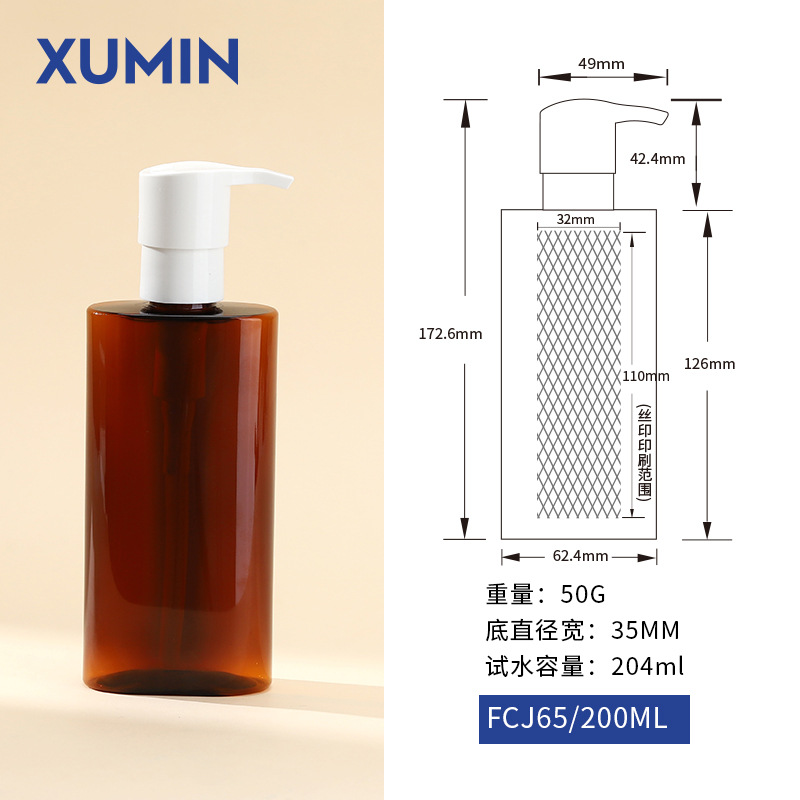 Xumin cosméticos 150ml botella de bomba hidráulica de esencia de té elíptica 200ml botella de emulsión en stock