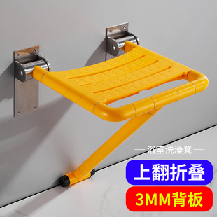 Bathroom Folding Stool, Bathroom Shower Aid Bath Chair for the Elderly, Barrier-Free Disabled Toilet Bath Sitting Stool