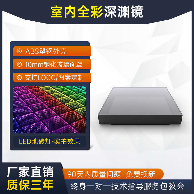Baldosas LED con efecto abismo, pantalla de espejo de mil capas para escenario, pared de fotos, baldosas luminosas, baldosas para pista de baile de bar famosas en internet