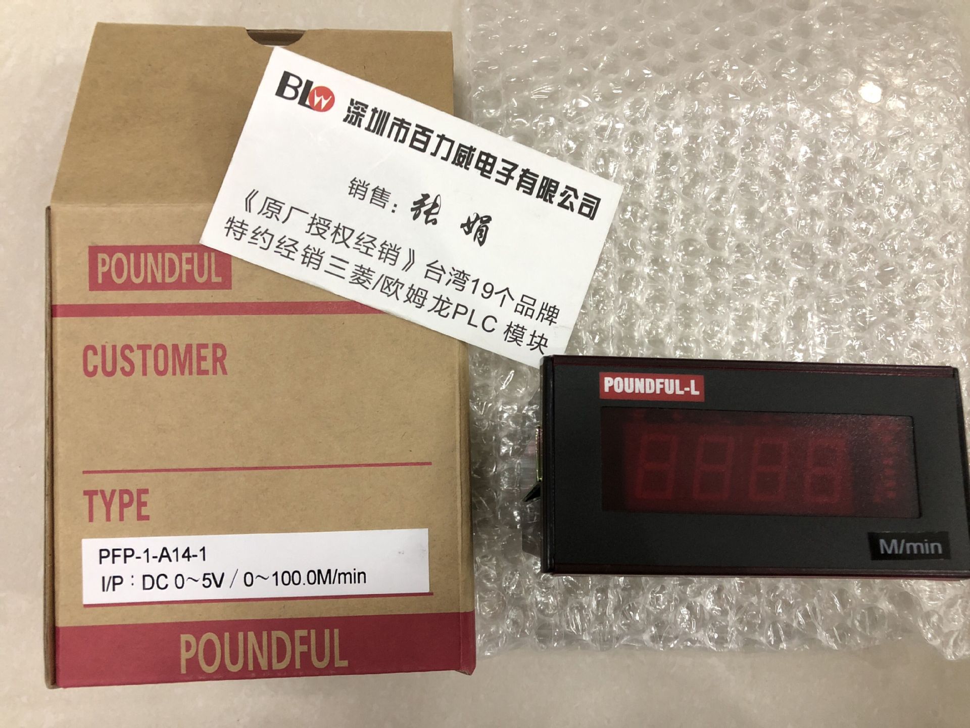 《原厂授权》台湾邦富POUNDFUL 全新原装  PF-CA-004有代理证
