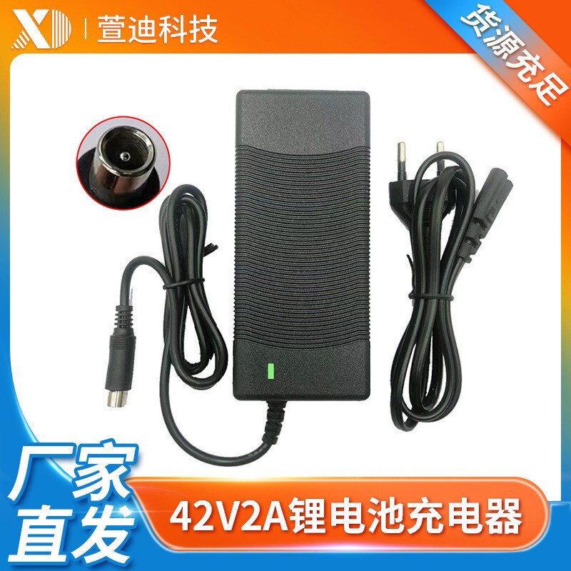 42V2Aリチウム電池充電器米M365スクーターバランス車電気自動車18650電池スマート充電|undefined