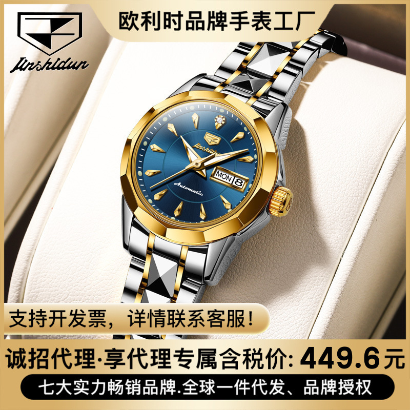 Jinshidun brand watch manufacturers Wholesale automatic mechanical watch tungsten steel double calendar luminous waterproof watch women's watch