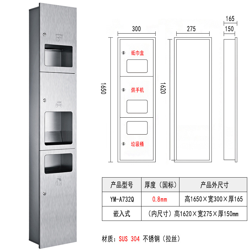 批发不锈钢三合一擦手纸盒带烘手器垃圾桶卫生间嵌入墙式抽纸箱一