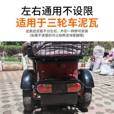 Electric vehicle fender – Plate