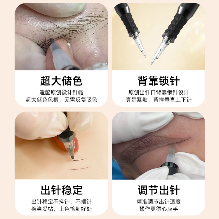 纹绣机器大鲨鱼半永久纹眉漂唇野生线条眉免麻诺娇法米索半抛机|undefined