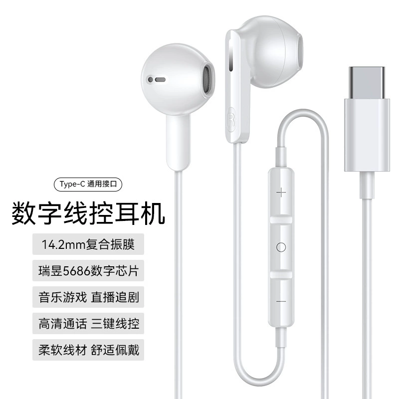 (Cross-border trading), compatible headphones, Android, wire control