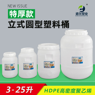 3 liters -25 liters vertical round small thick plastic bucket with lid storage bucket pet food bucket enzyme fermentation bucket wine bucket