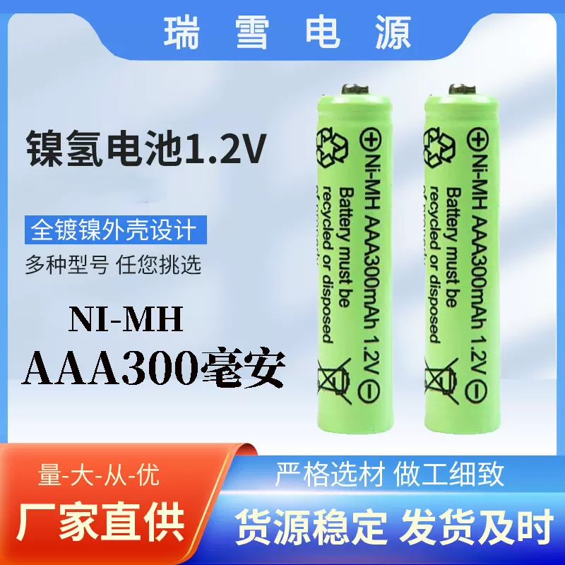 新乡厂家定制镍氢镍隔5号7号可充电电池锂户外电源充电器长续航