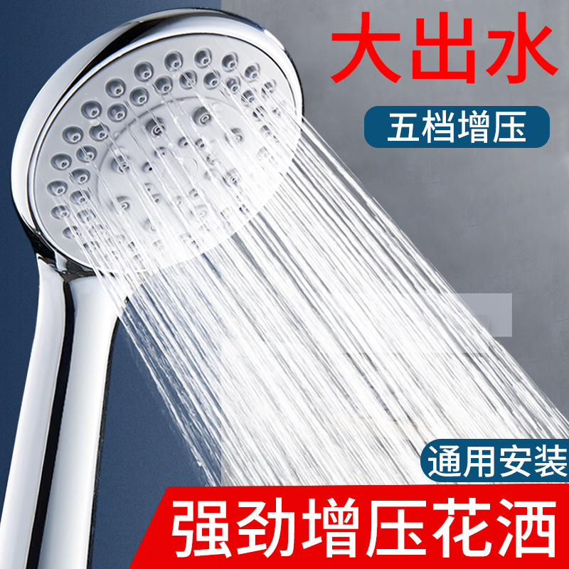 Multifunctional Bathroom Shower Head with Large Water Outlet, Thick Hole Pressurized Shower Head with Filter Element, Brush Rain Shower Single Head