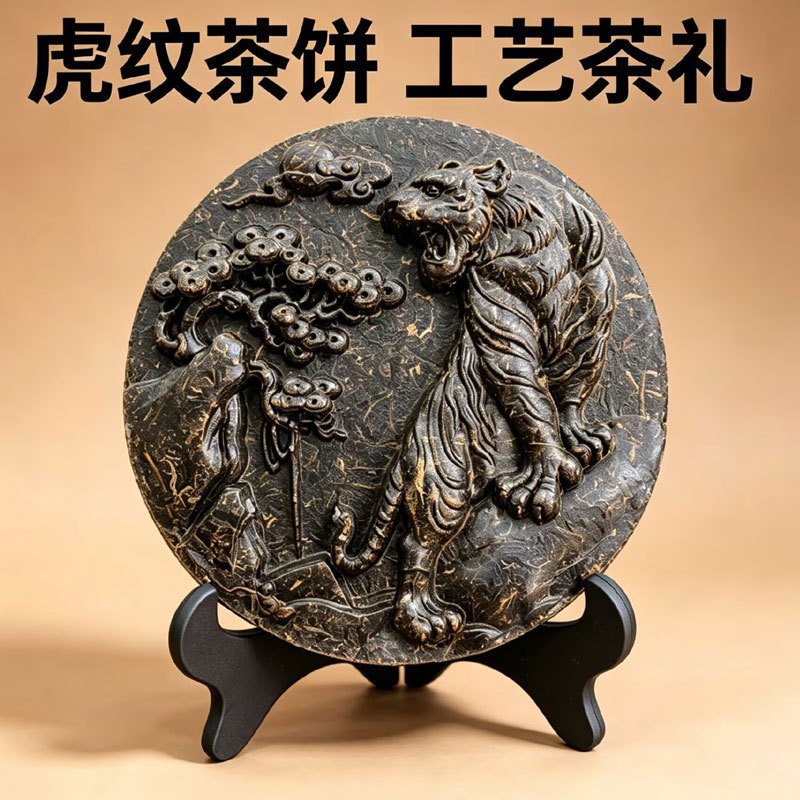 Pu'Er Tea Tiger Year Tea Carving Ornament Craft Tea Home Office Decoration Tea Cake Tiger's Might Tea Carving Ornament Pu'Er Tea Tiger Year Tea Carving Ornament Craft Tea Home Office Decoration Tea Cake Tiger's Might Tea Carving Ornament