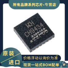 ԭװ��Ƭ CH9434D QFN-20 CH9434 �ߺ�SPIת�Ĵ���ת��оƬ �ֻ�