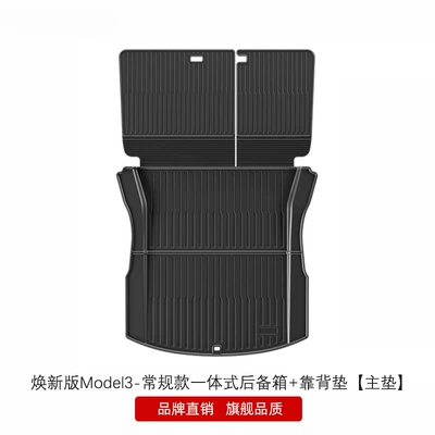 Trunk Mat, Tail Compartment — Trunk Mat - renewed-version-of-model-3-integrated-full-tp-high-quality-trunk-backrest-pad-default-item