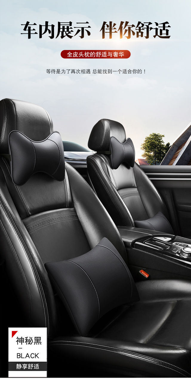 Suitable for Car Headrest, Lumbar Support, Neck Pillow, Nissan Teana, Qashqai, Juke, Tiida, Tiida, Sylphy, Sunny, Bluebird, Qich
