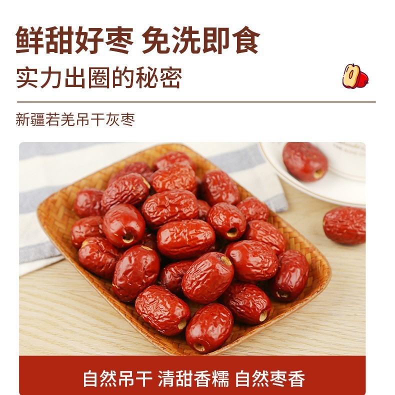 新疆红枣无核枣 若羌灰枣水洗新枣【华北枣农】干吃枣子去核红枣|undefined