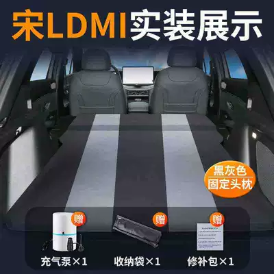 L Trunk Sleeping Mat Rear – Vehicle-mounted inflatable bed - song-ldmi-special-car-bed-three-year-warranty-black-and-gray-fixed-pillow-comes-with-air-pump-storage-bag-repair-kit