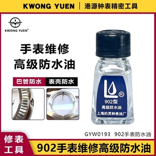 �ޱ�����902�ͷ�ˮ���ֱ��͹ܱ횤���ø߼��ȷ�ˮ�͸�Դ�����R��