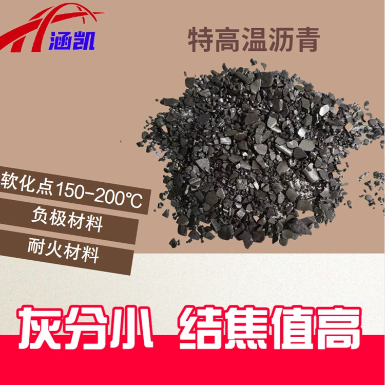 Ультравысокотемпературный асфальт L Hebei Hankai Energy может быть переработан в мелкодисперсный порошок 0-3 см, 80-100 меш для огнеупорных материалов.