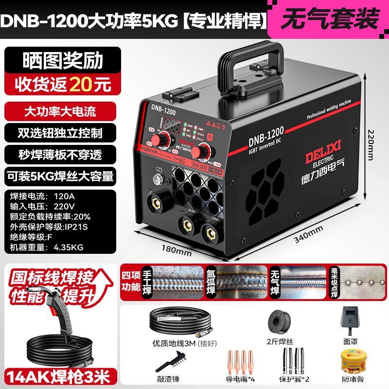 Сварочный аппарат Delixi DNB-1200 профессиональный набор 5кг с горелкой 3м