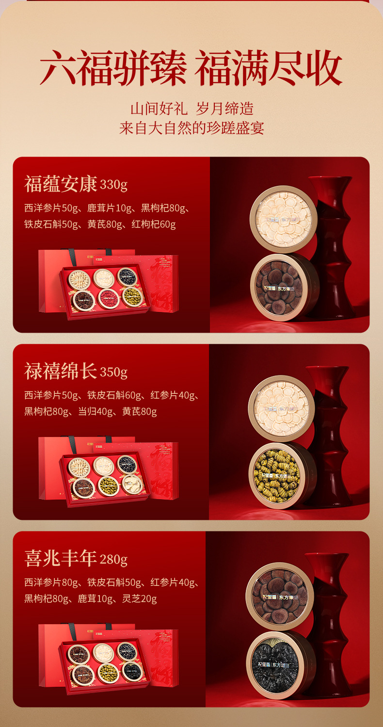 Qi Li Xiang Six Herb Gift Box with American Ginseng Deer Antler Black Goji Dendrobium and Astragalus 330g key features