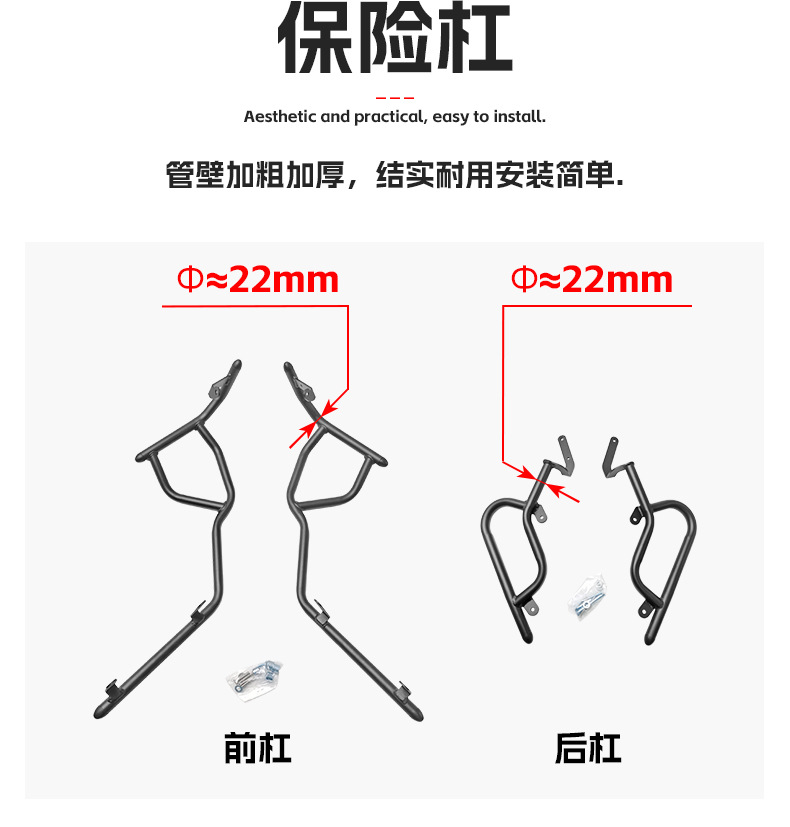Suitable for Wuyang Honda Hrd125 Scooter Front and Rear Bumper Protection Bars, Exhaust Bar Protection, and Modification