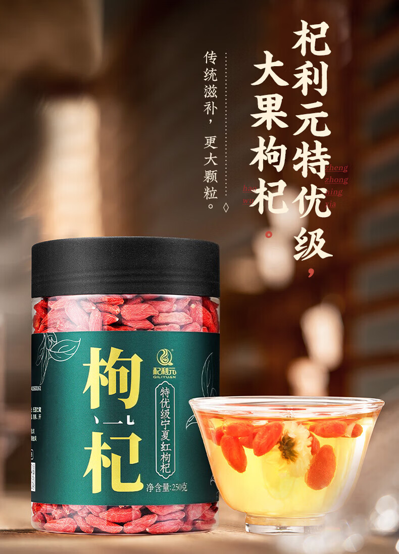 Premium Ningxia Goji Berries Gou Qi Zi Dried Wolfberry Fruit for Tea and Soup 500g overview