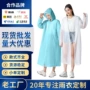 一次性便携式儿童全身雨披
