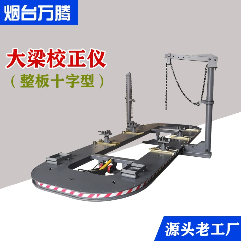 Платформа коррекции балки листового металла Платформа коррекции рамы кузова автомобиля Оборудование из листового металла Инструмент коррекции балки