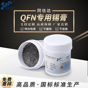 PCB special QFN solder paste 6337 lead tin paste silver SMT patch Sn63/pb37/Ag0.4 solder paste