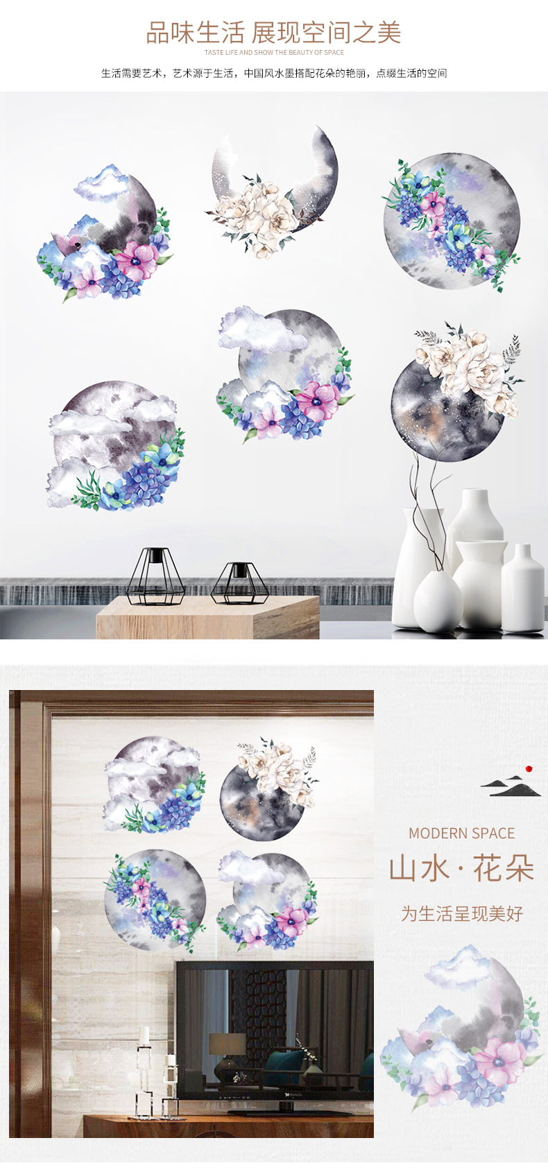 Fashion Chinese Style Ink Painting Wall Stickers Wholesale display picture 4