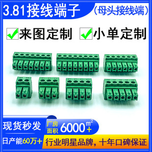 Zhongguan 381 Wiring Connector 2-8 Position Terminal Female Security Power Connector Solderless Quick Terminal Block