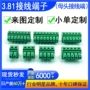 安防快速381接线连接器