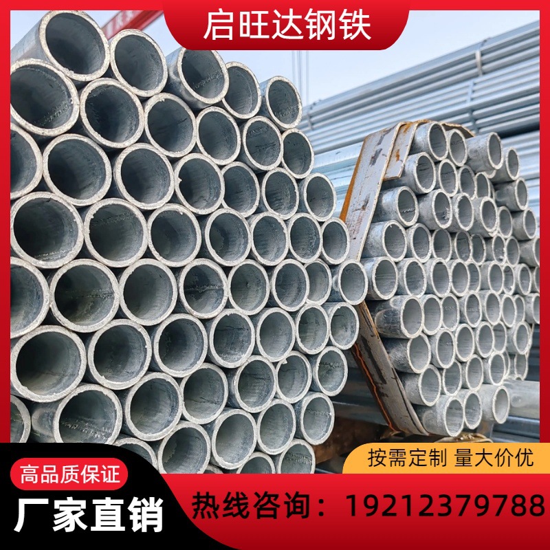 重庆镀锌管消防专用四川焊管套管不锈钢量大厂家直发规格齐全