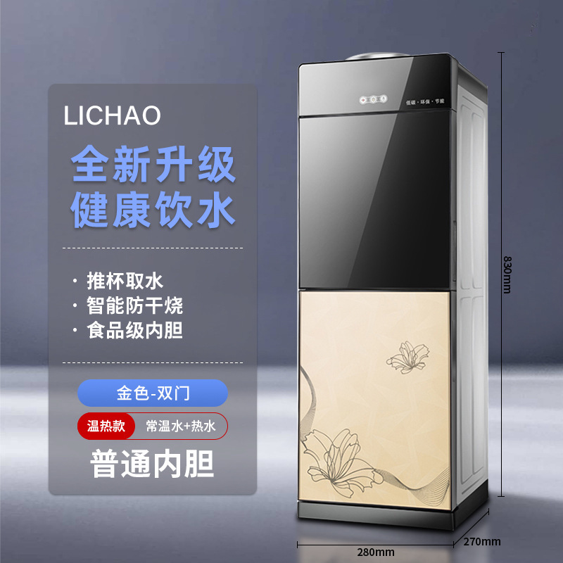 新款饮水机家用办公上置水桶立式制冷制热全自动智能台式小型宿舍|undefined