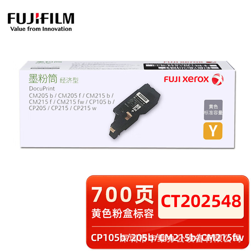 Fuji Xerox CT202548 cartucho de tóner original CM215b / CM215fw / CP105b / 205b700 páginas
