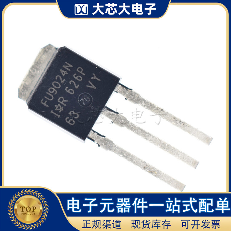 IRFU9024NPBF TO-251 55V 11A P沟道 场效应管MOS 全新原装