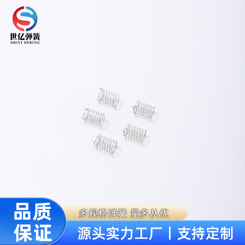 触摸弹簧 PCB板插脚触控弹簧五金玩具家电触摸开关按键感应弹簧