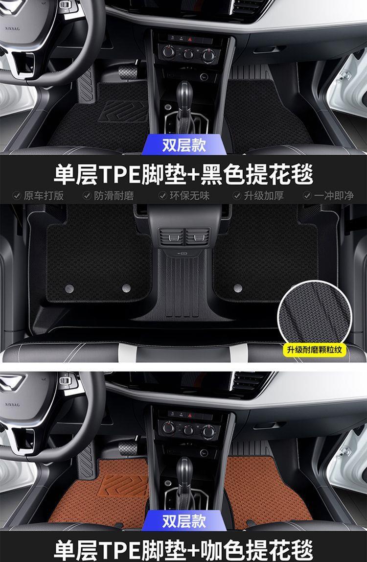Suitable for TPE Leapmotor T03 car-specific floor mats 20-26, easy to clean, wear-resistant, thickened car floor mats