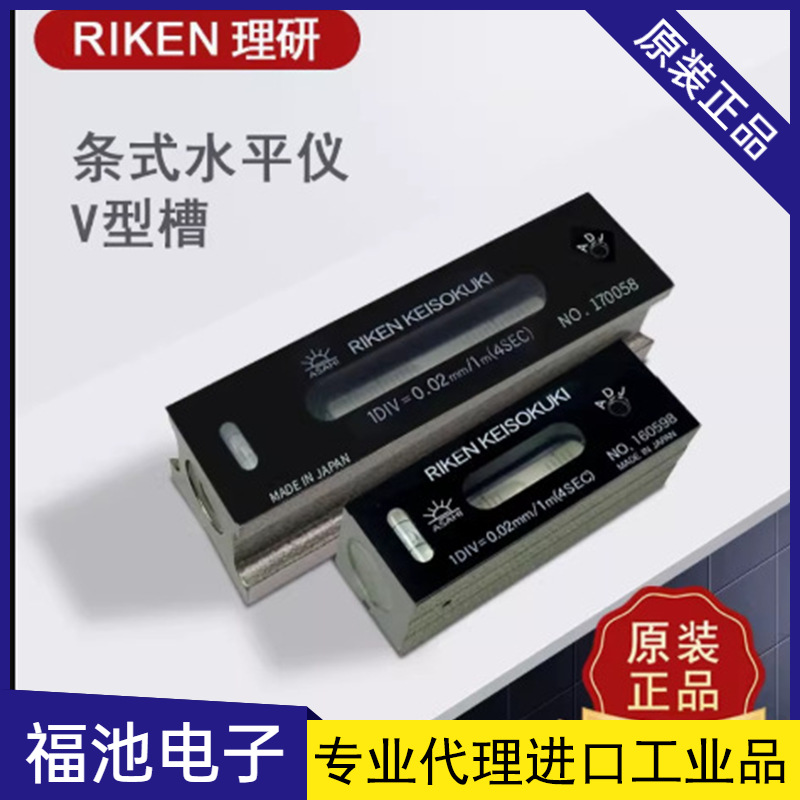 日本RIKEN理研便携精度A级水平仪RFL-A2002 RFL-A2005 RFL-A2010
