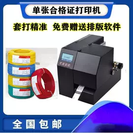 激光打印机;商标纸标签纸;条码打印机