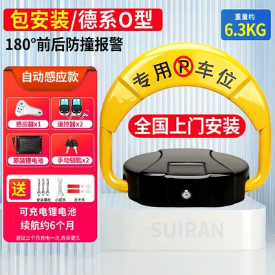 Car lock, induction parking space ground lock - package-installation-o-type-induction-model-lithium-battery2-remote-control
