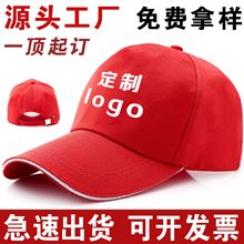 帽子棒球帽广告帽定制logo印字海绵网帽旅游帽防晒帽遮阳鸭舌帽子